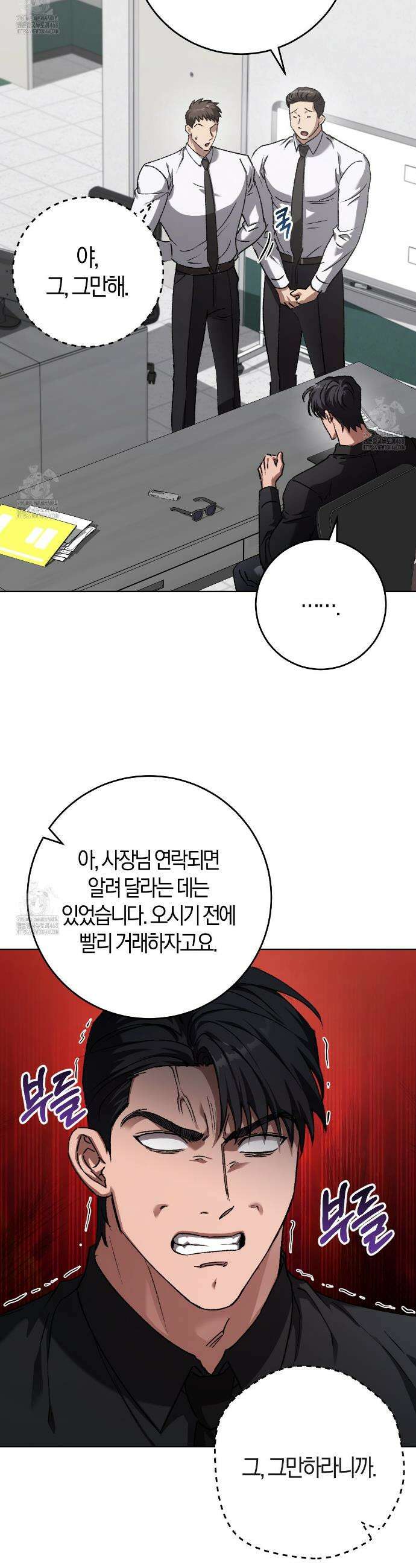 오싹한 베이비 34화 6
