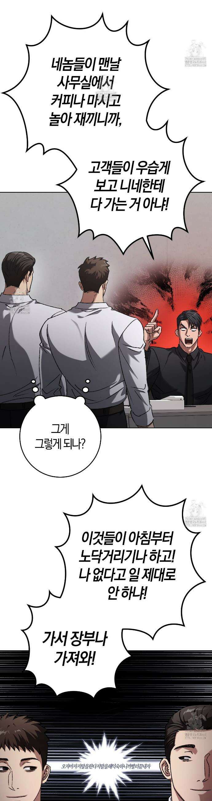 오싹한 베이비 34화 7
