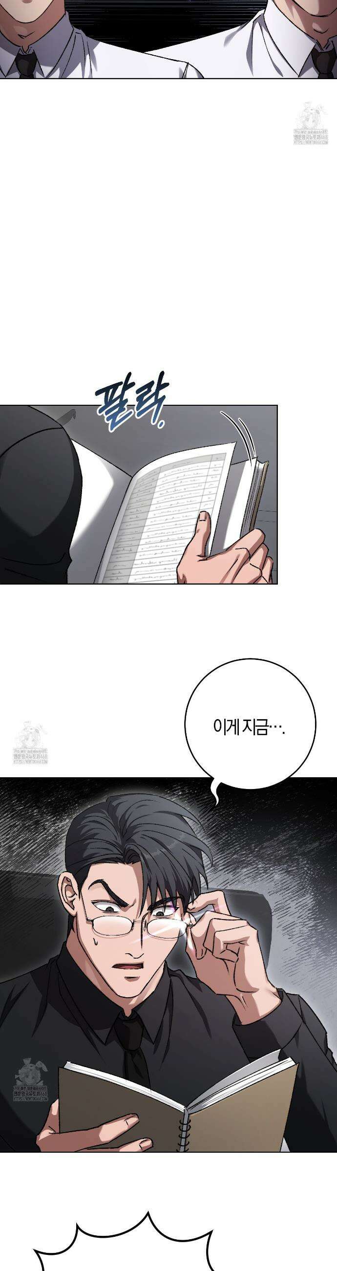 오싹한 베이비 34화 8
