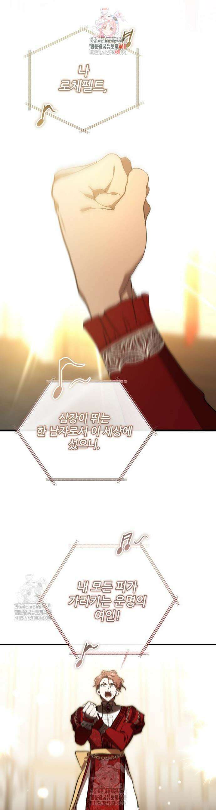 악마는 레이디를 키운다 67화 1