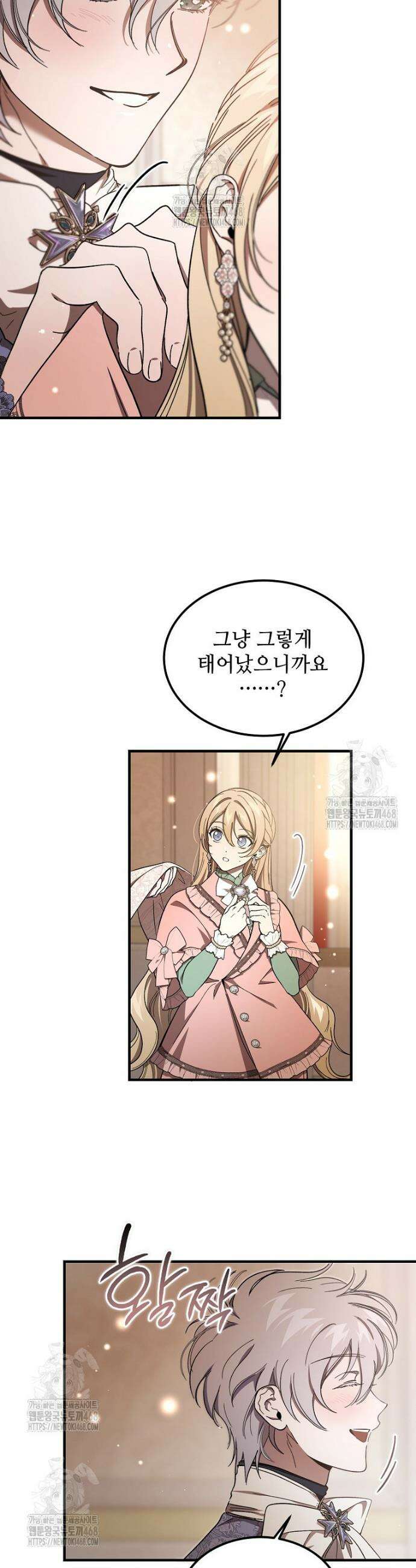 악마는 레이디를 키운다 67화 7