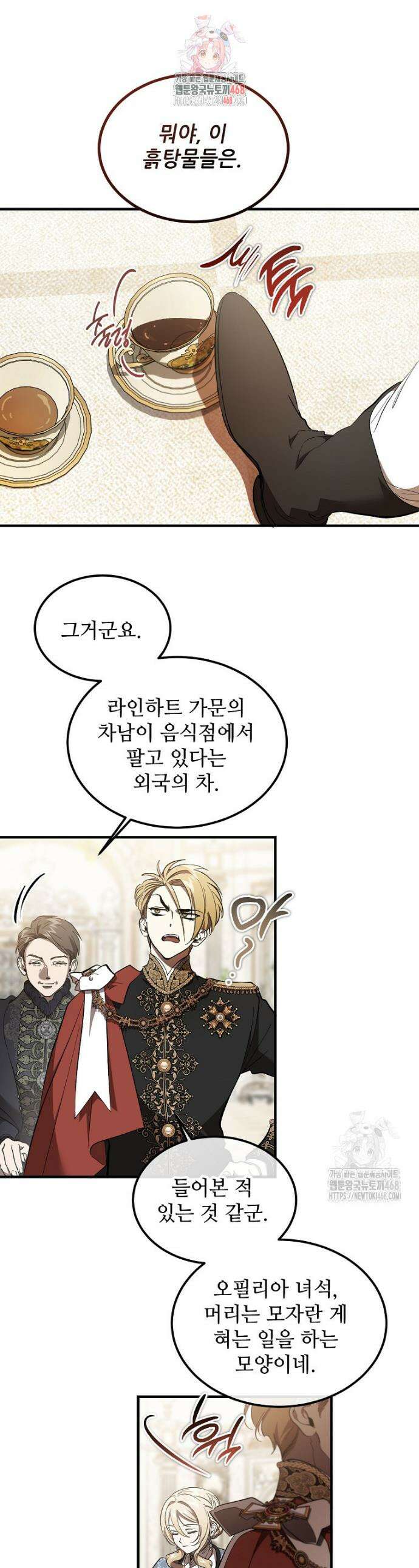 악마는 레이디를 키운다 70화 1