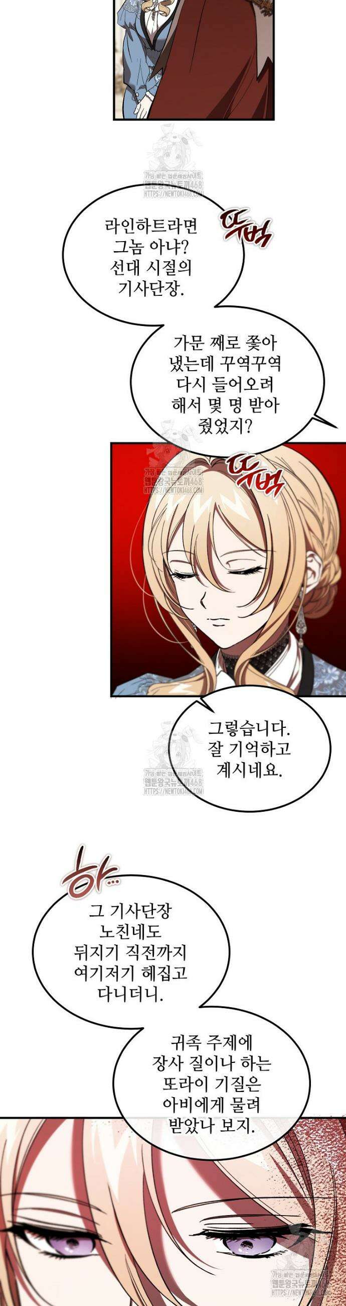 악마는 레이디를 키운다 70화 2