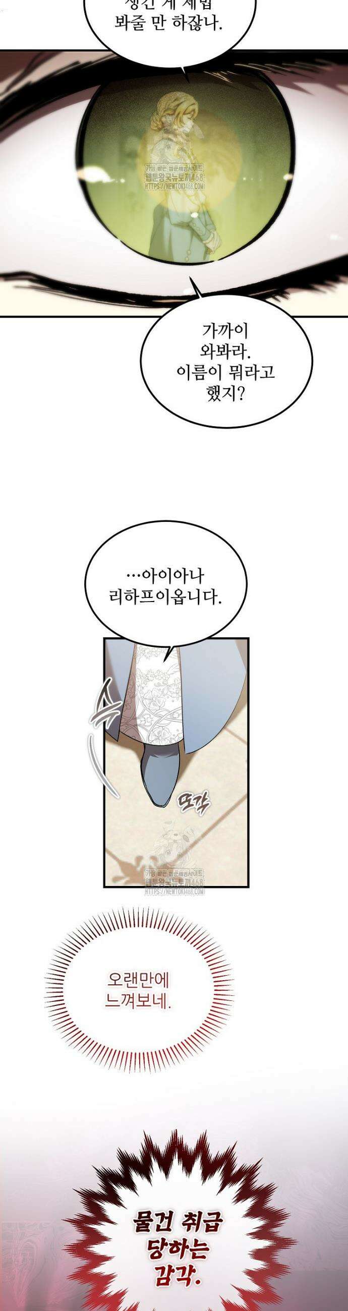 악마는 레이디를 키운다 70화 4