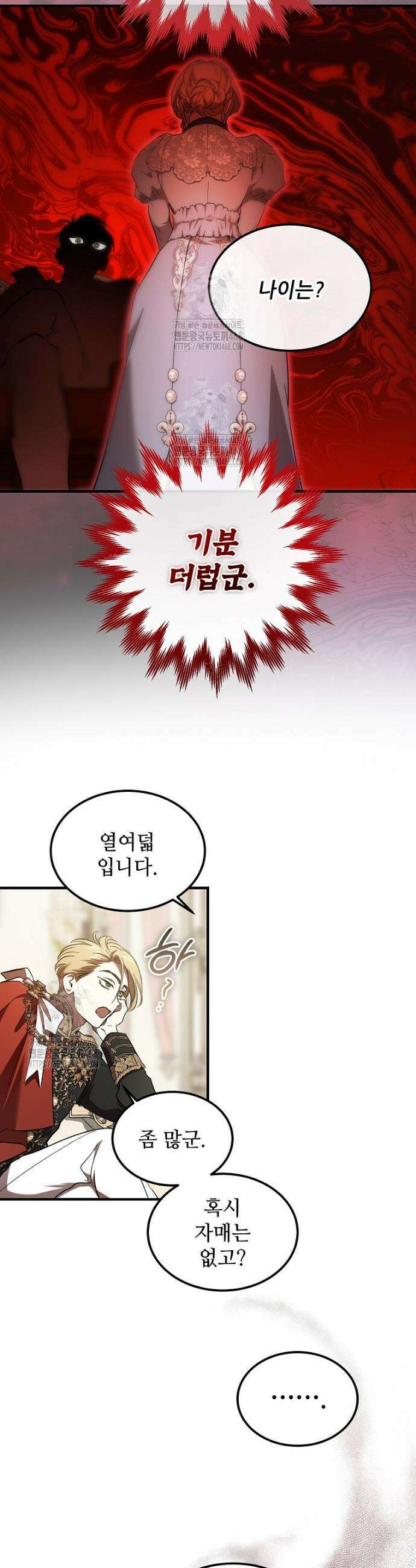 악마는 레이디를 키운다 70화 5