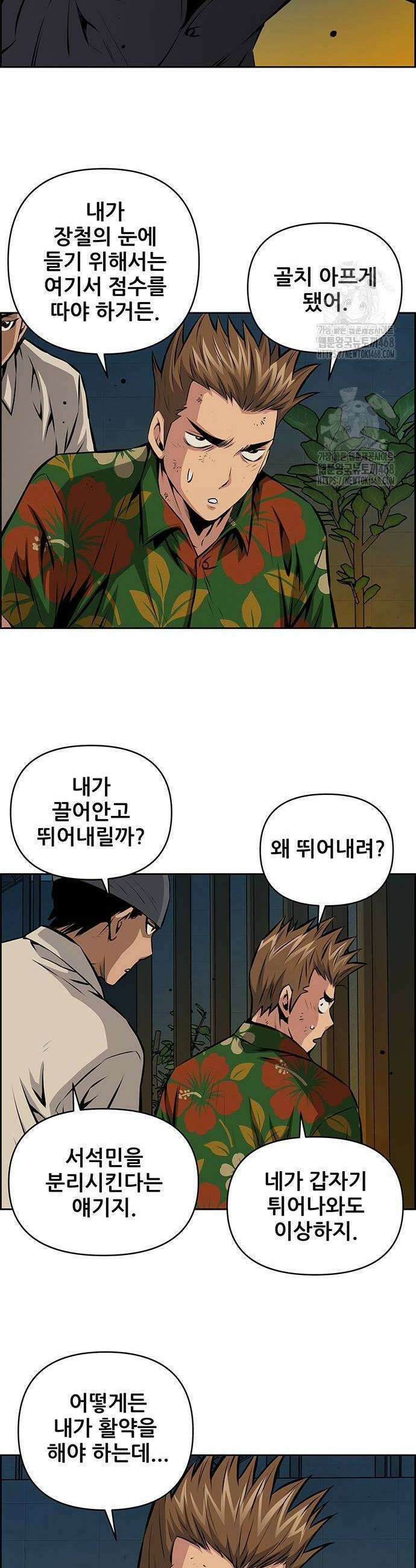 장풍전 181화 2