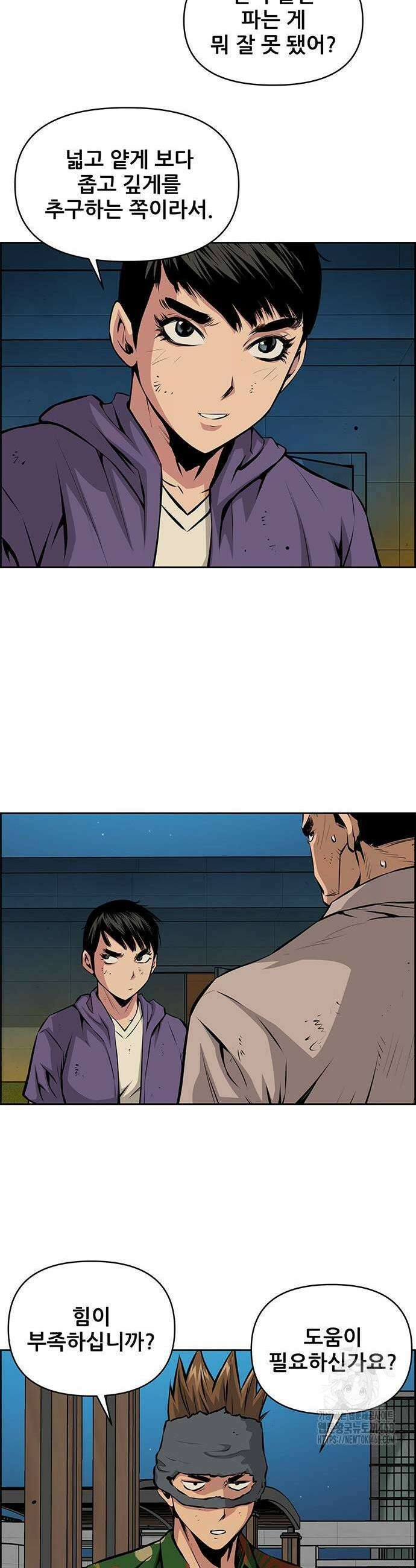 장풍전 181화 5