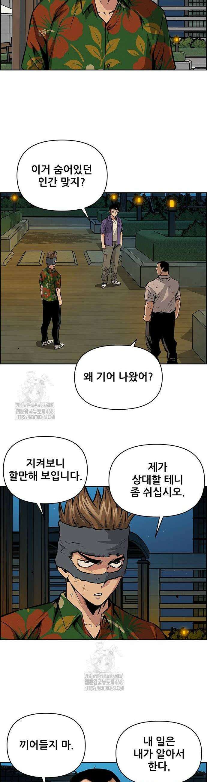 장풍전 181화 6