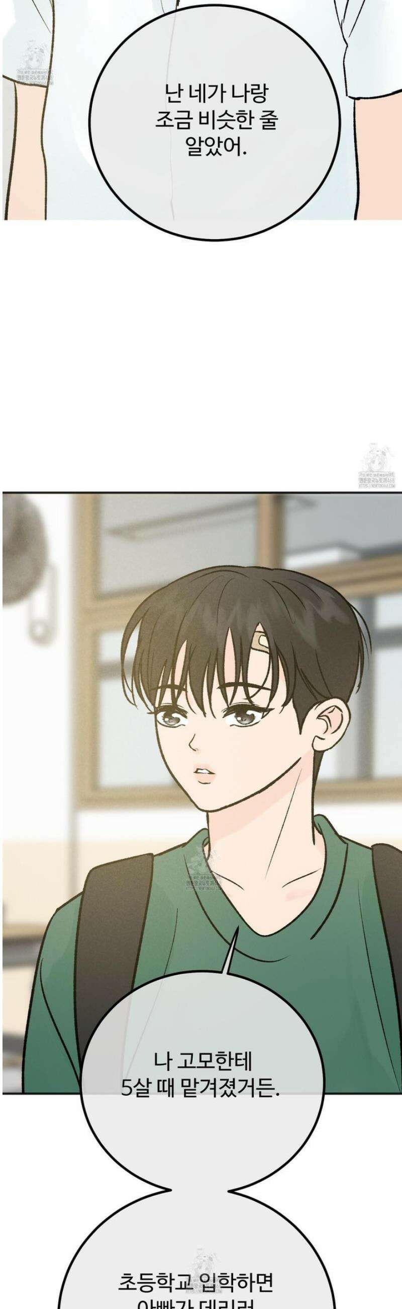 홍점 44화 9