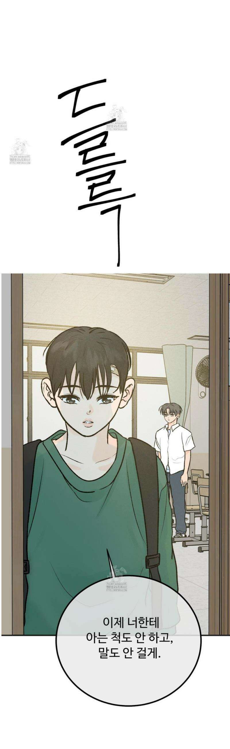 홍점 44화 11