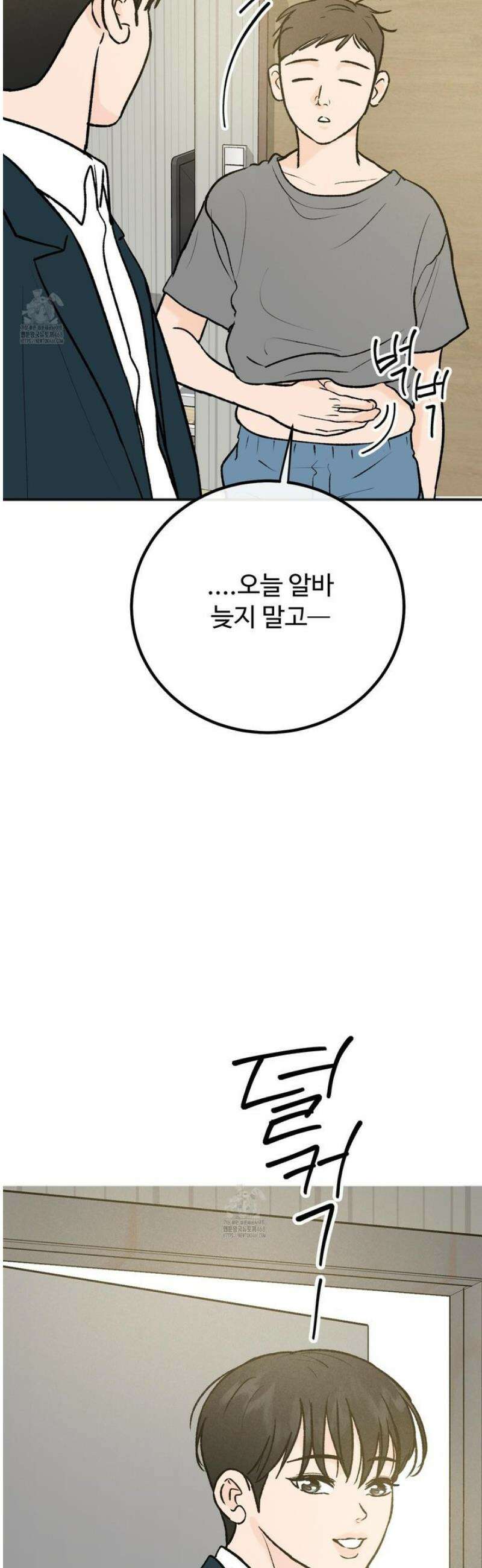 홍점 44화 15