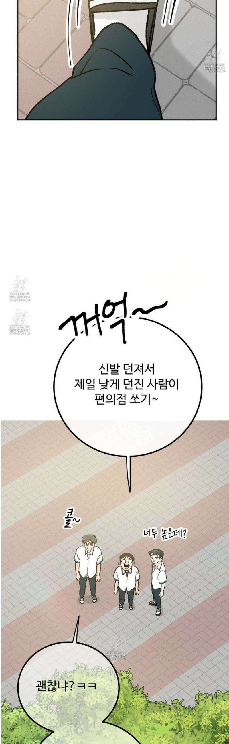 홍점 44화 20