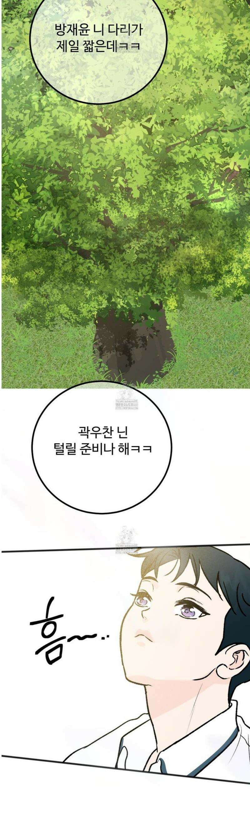 홍점 44화 21