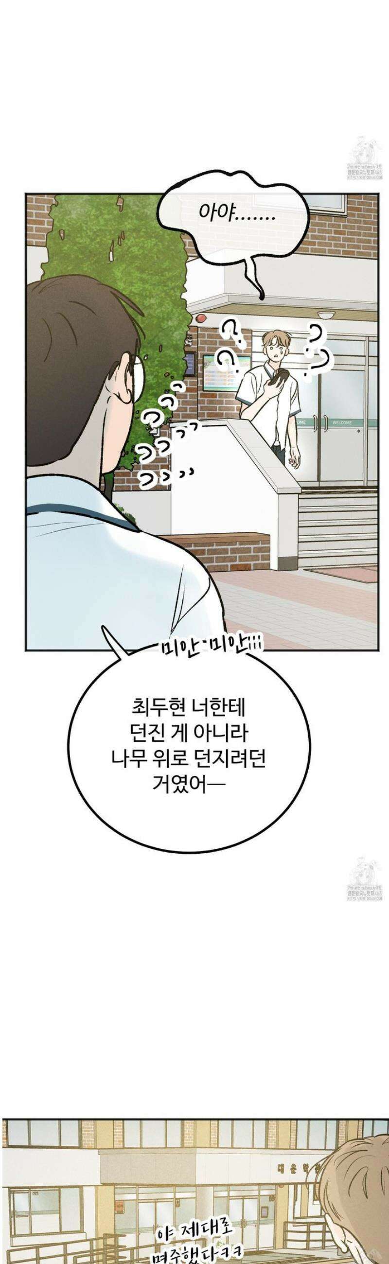 홍점 44화 24
