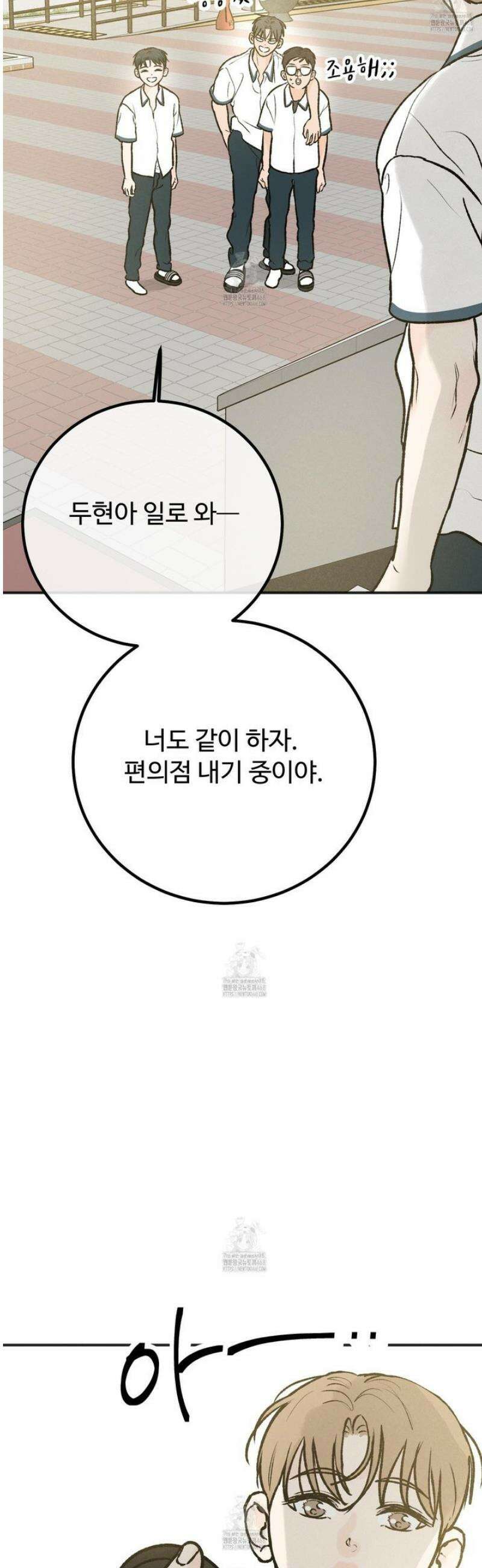 홍점 44화 25