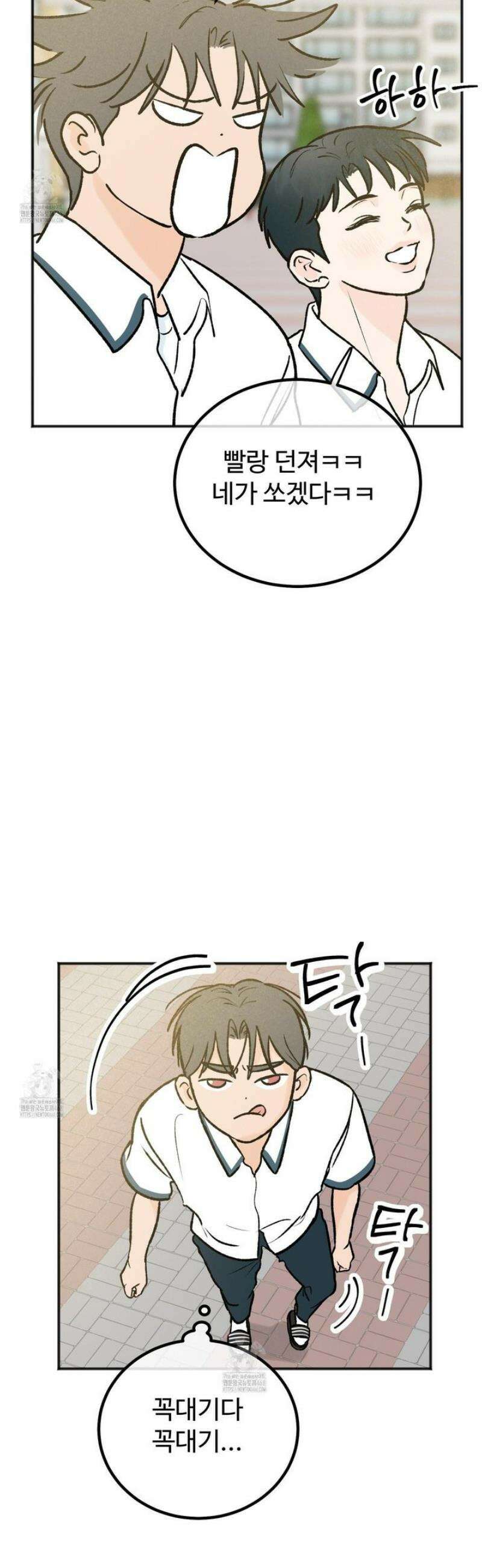 홍점 44화 28