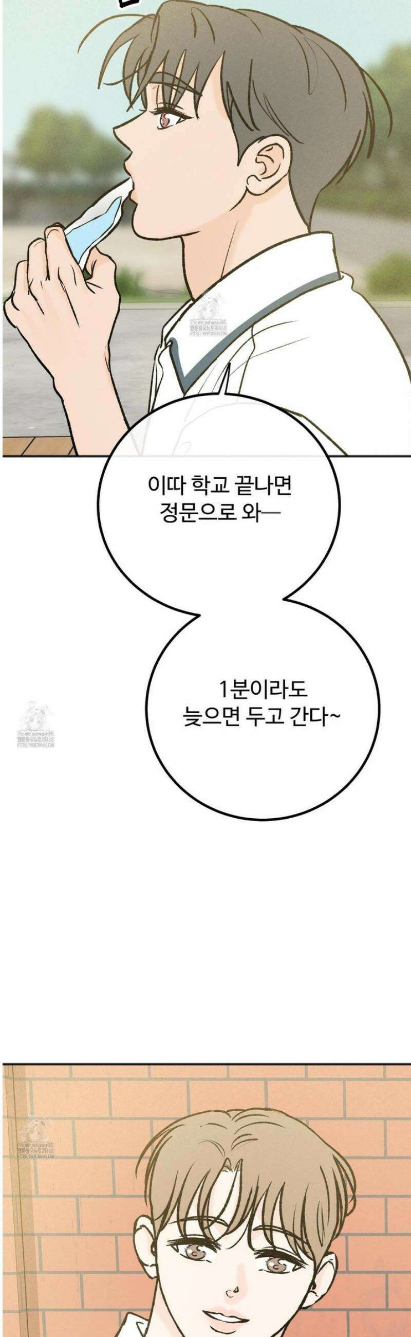홍점 44화 34