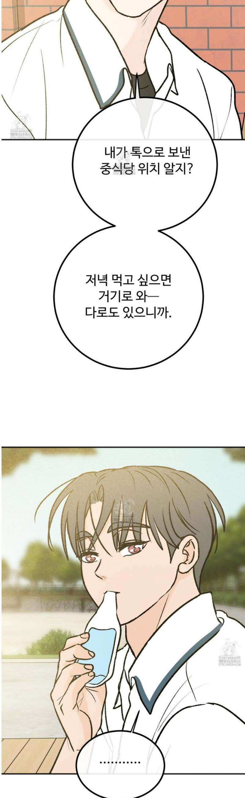 홍점 44화 35