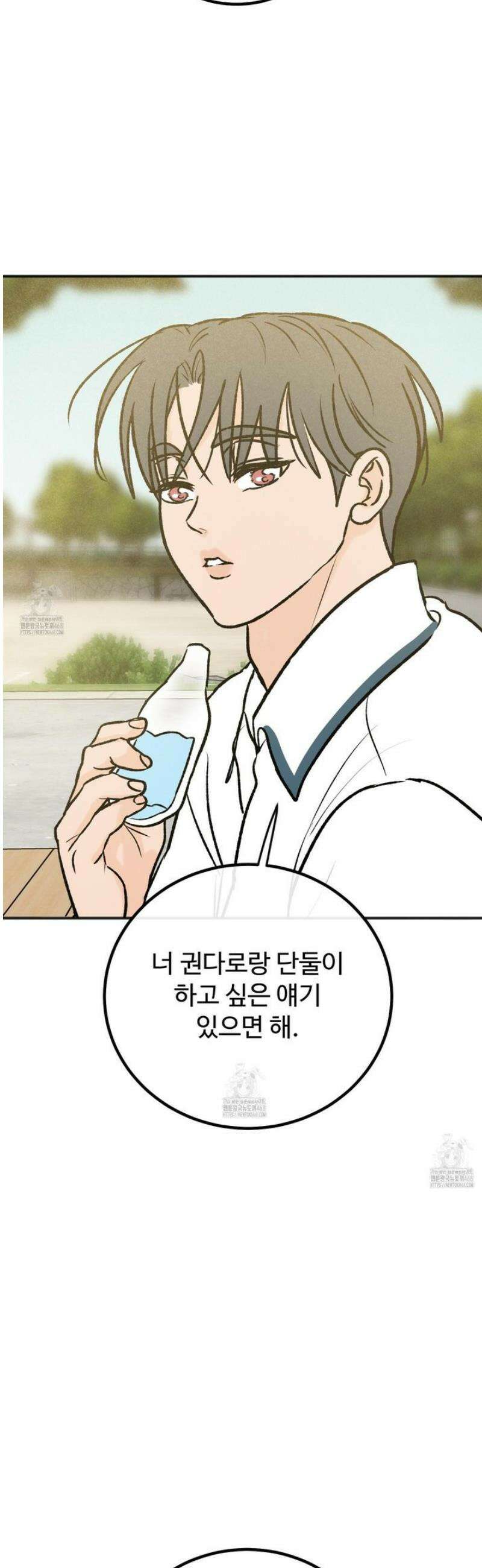 홍점 44화 36