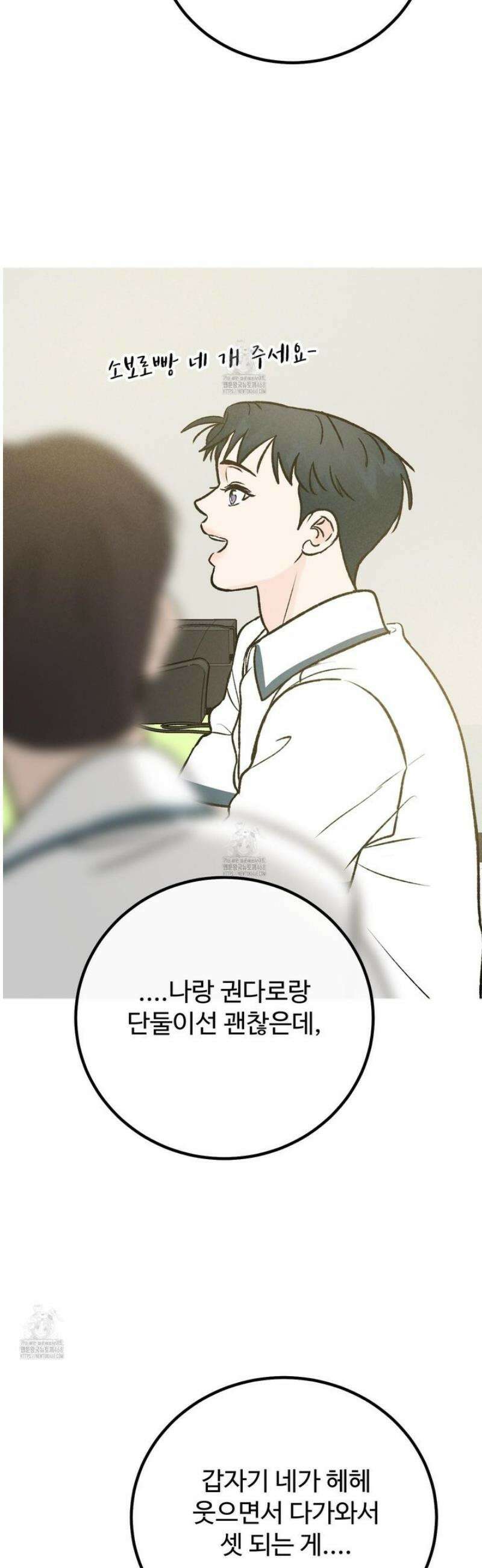 홍점 44화 38