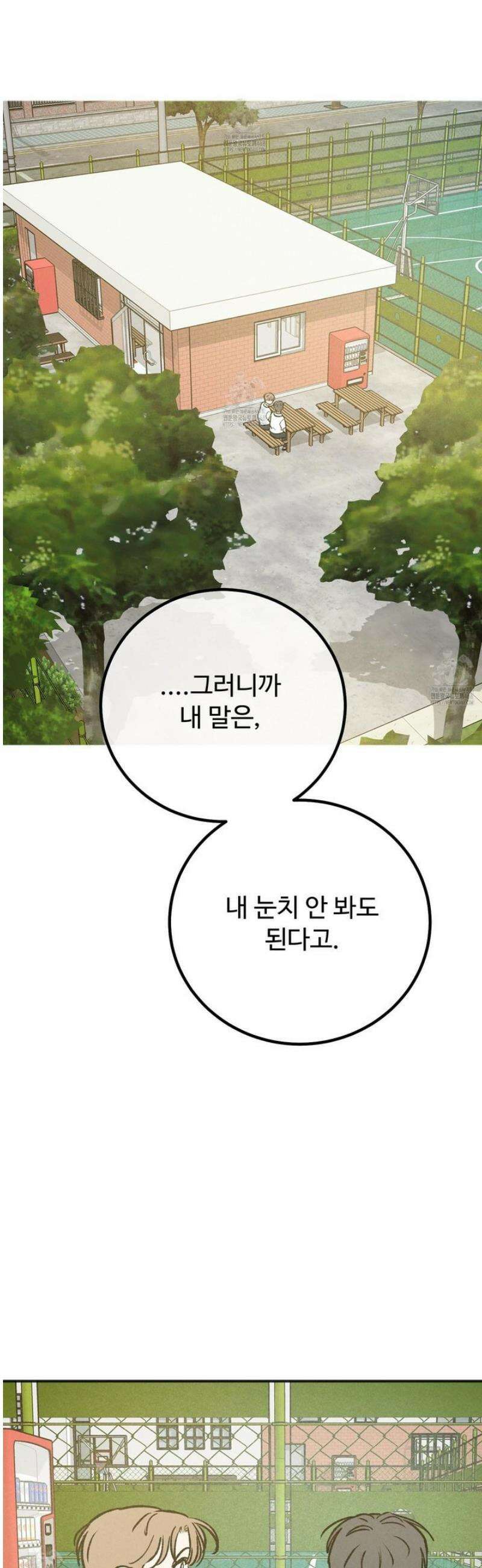 홍점 44화 40