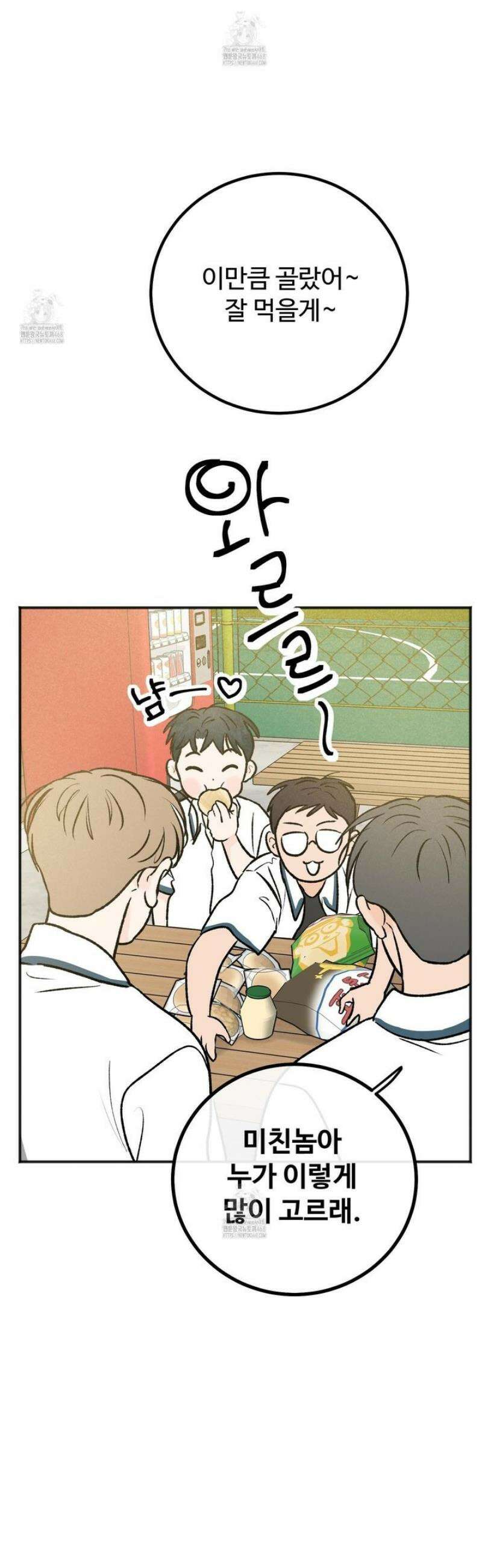 홍점 44화 43