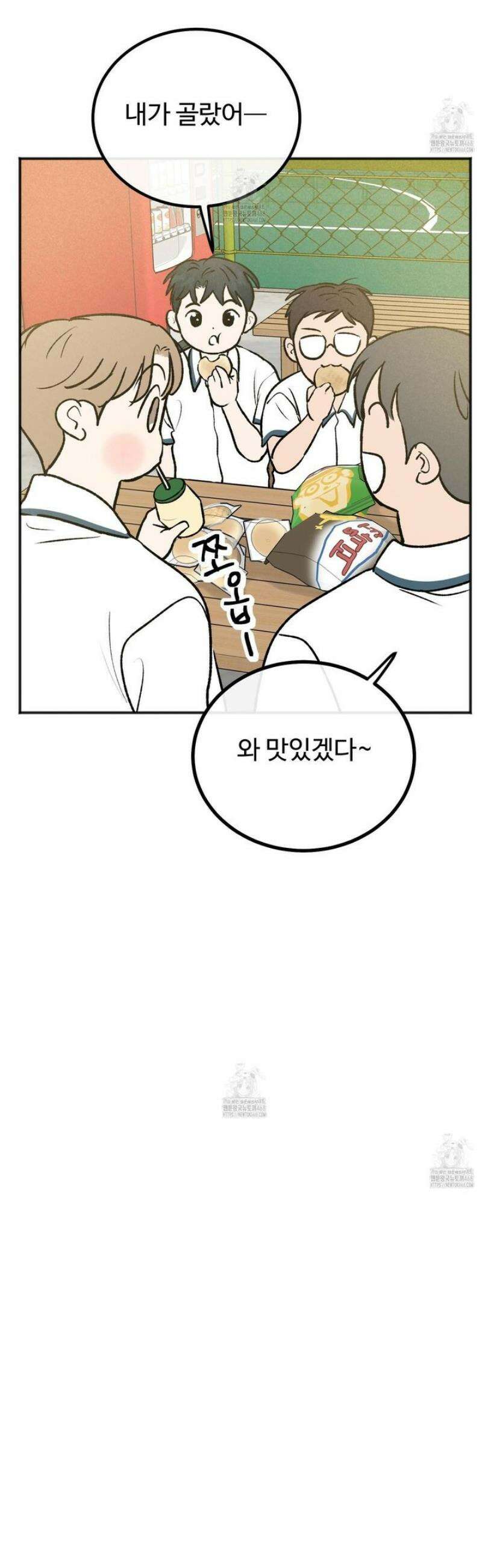 홍점 44화 44
