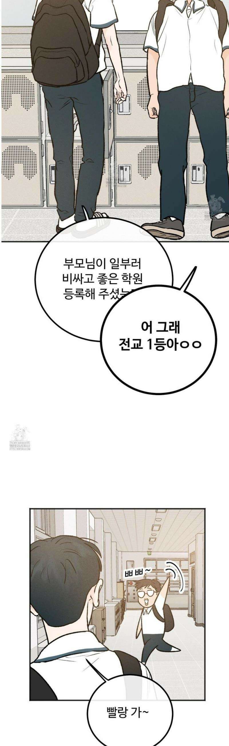 홍점 44화 46
