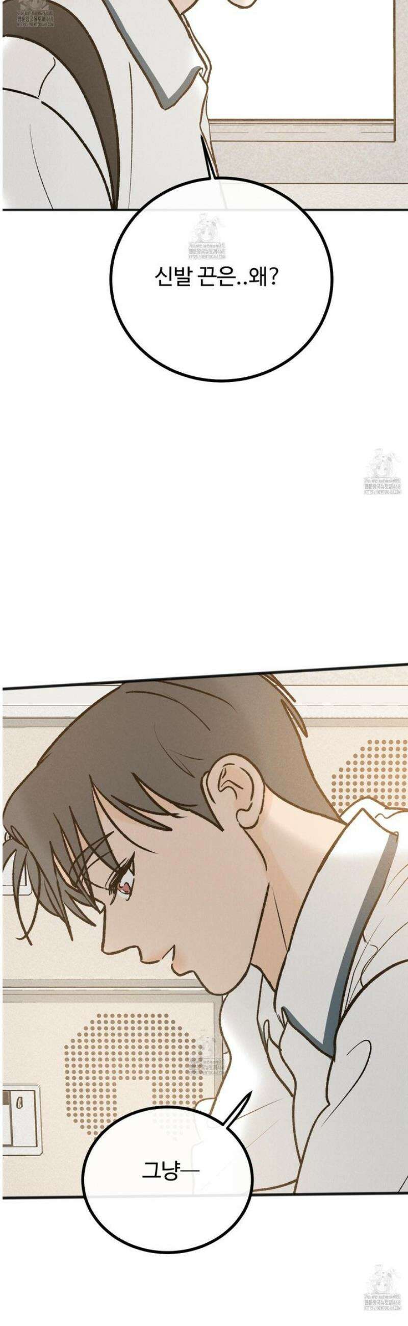 홍점 44화 53