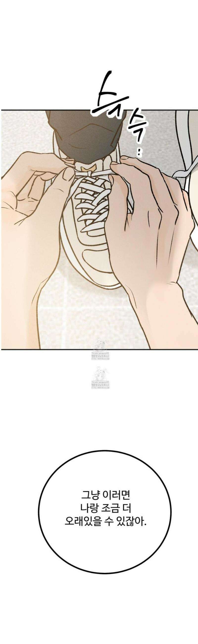 홍점 44화 54