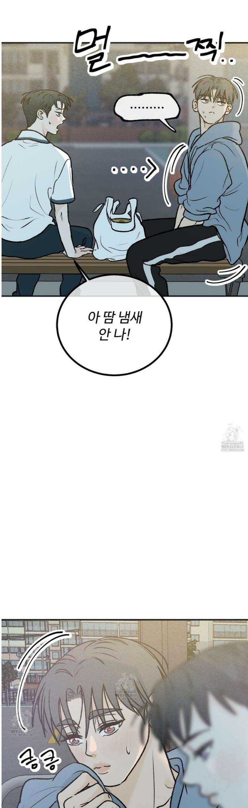 홍점 47화 2