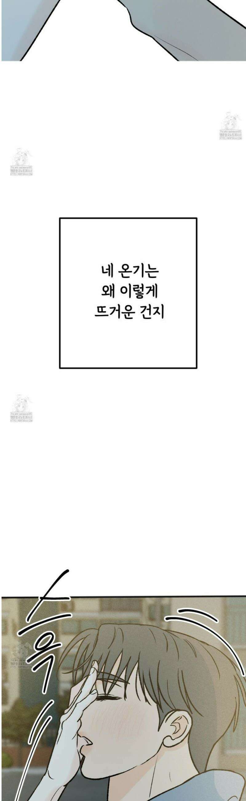 홍점 47화 11