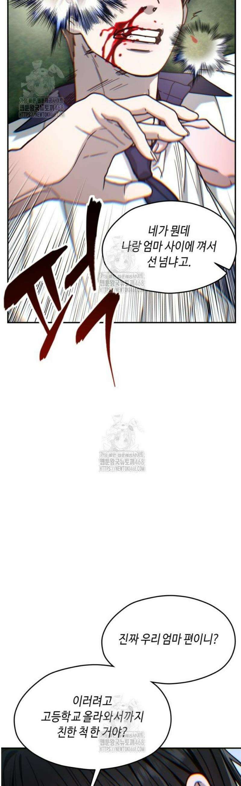 똑 닮은 딸 167화 7