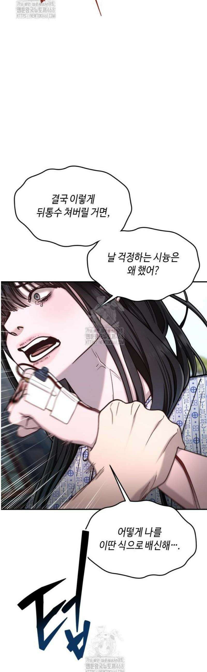 똑 닮은 딸 167화 9