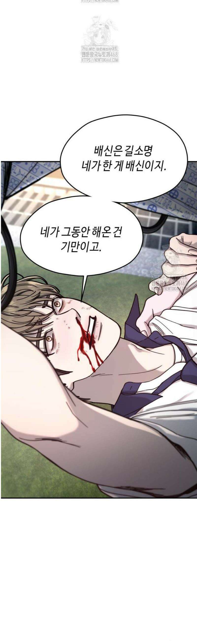 똑 닮은 딸 167화 10