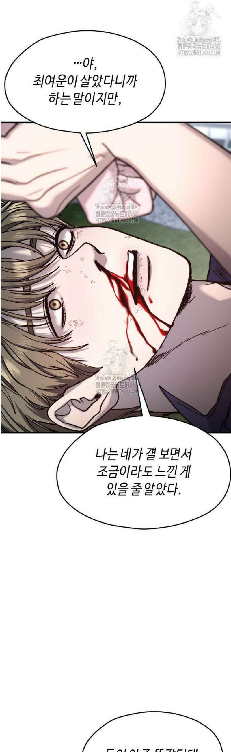 똑 닮은 딸 167화 11