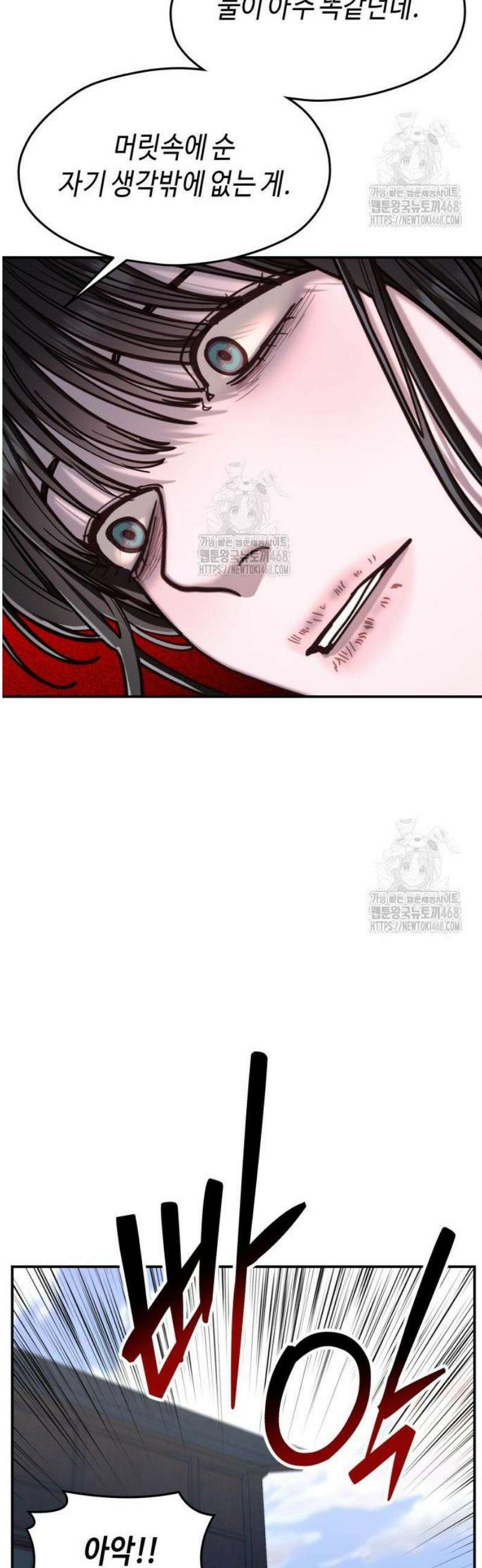 똑 닮은 딸 167화 12
