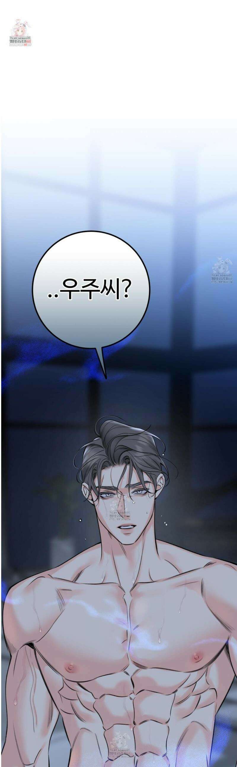허니 트러블 43화 1