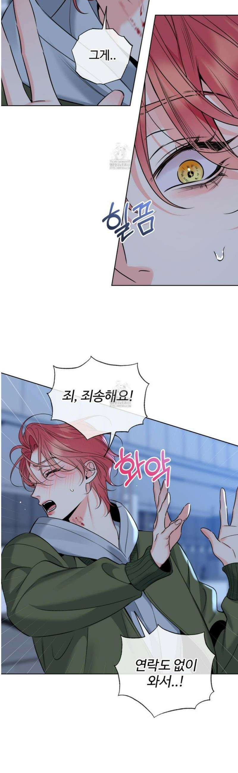 허니 트러블 43화 3