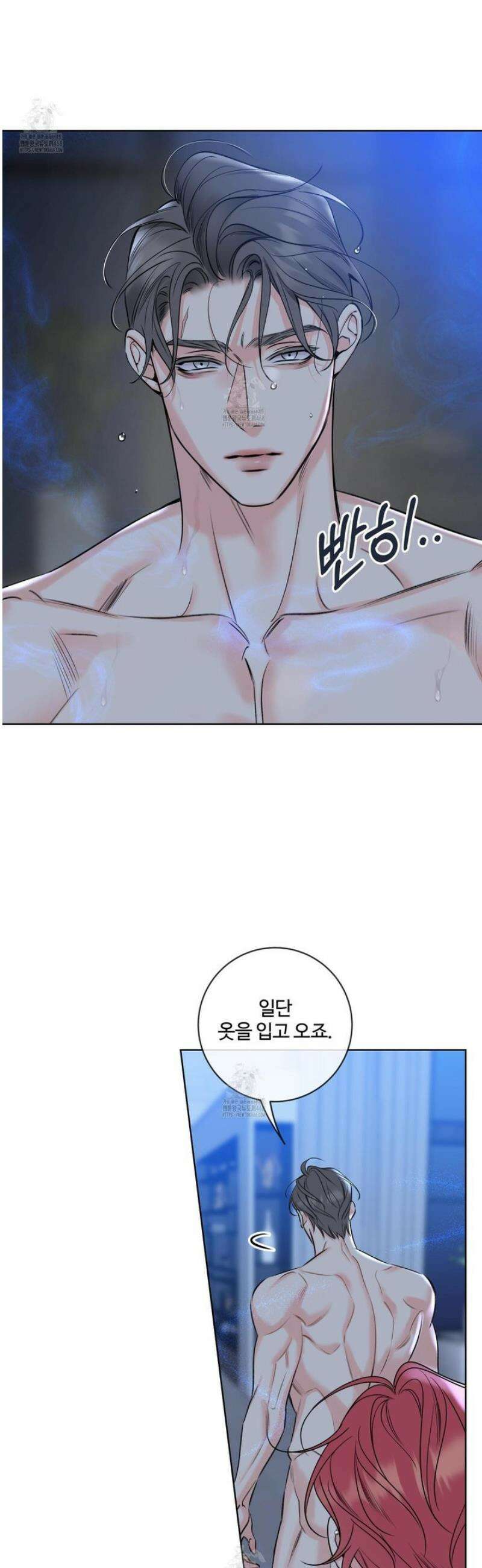 허니 트러블 43화 4