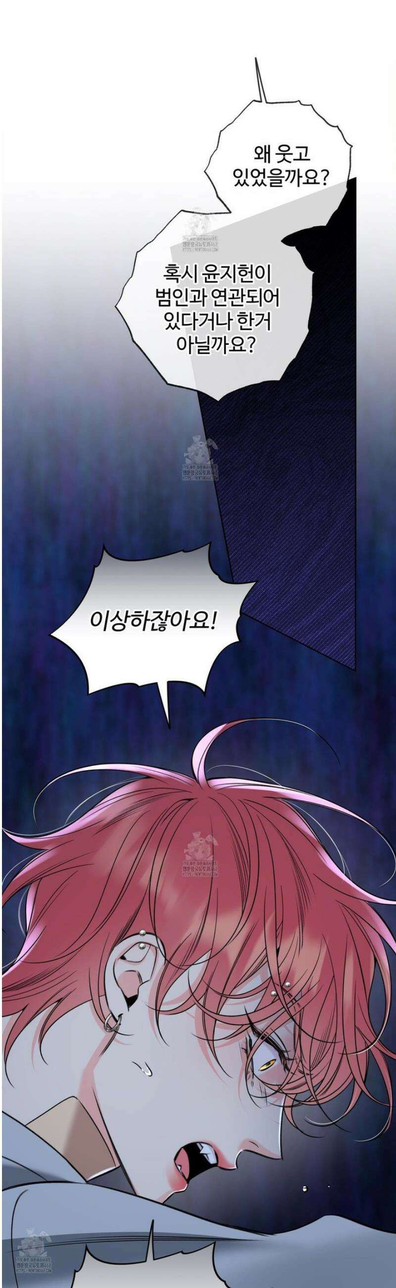 허니 트러블 43화 17