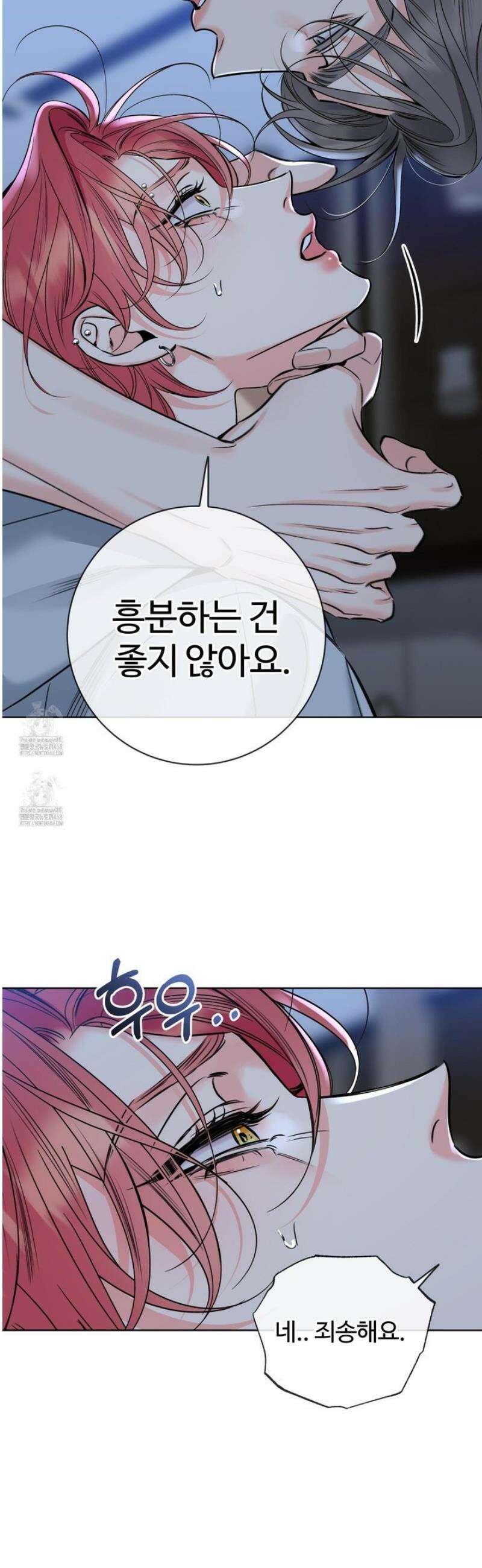 허니 트러블 43화 19