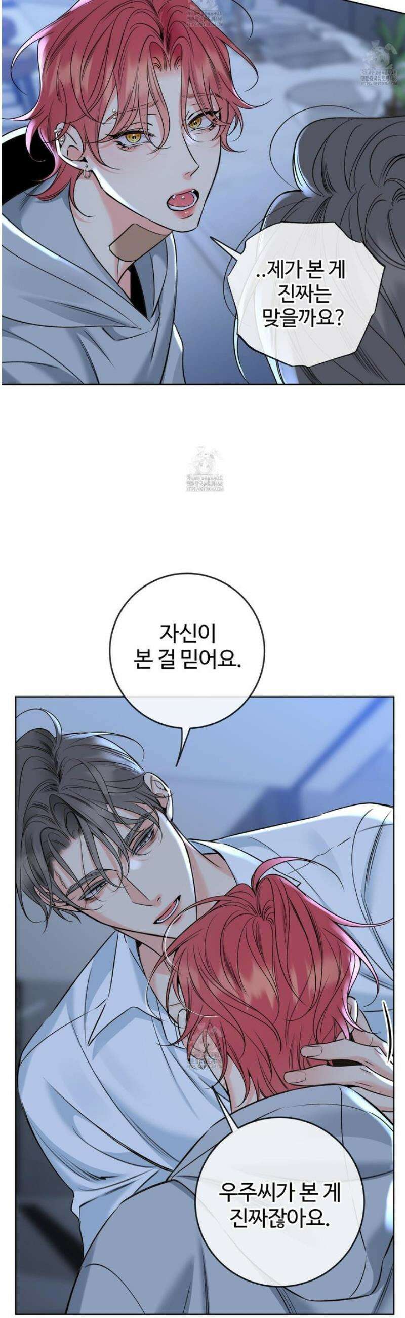 허니 트러블 43화 21