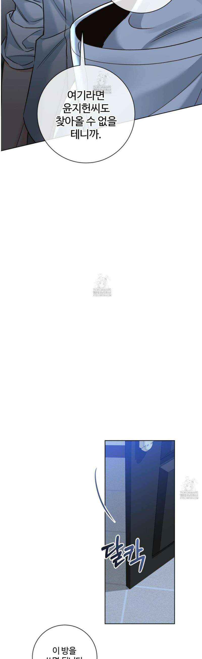허니 트러블 43화 24
