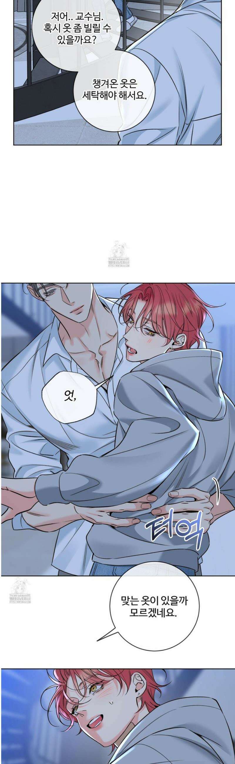 허니 트러블 43화 27
