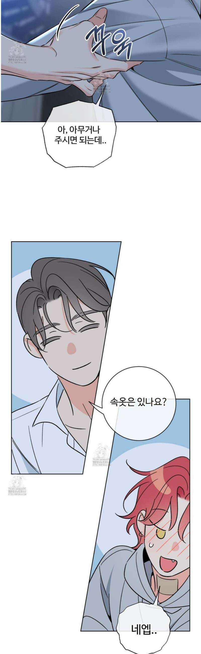허니 트러블 43화 28