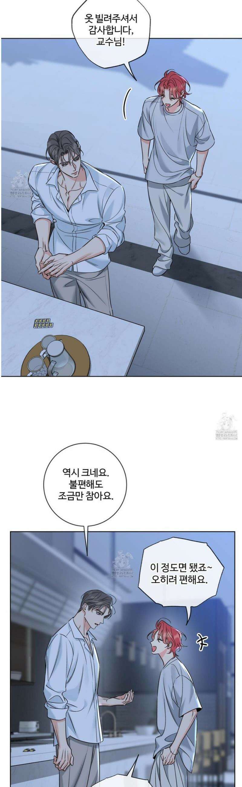 허니 트러블 43화 30