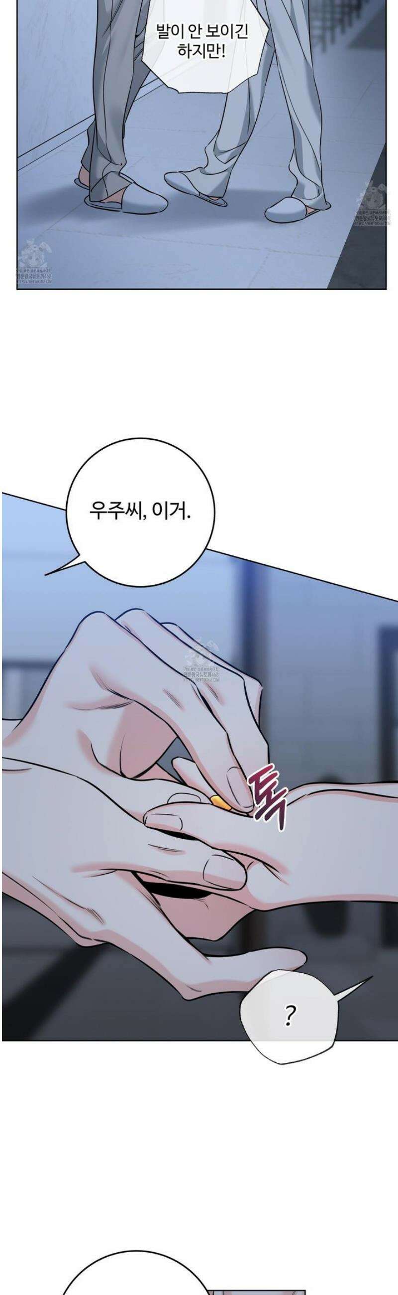 허니 트러블 43화 31