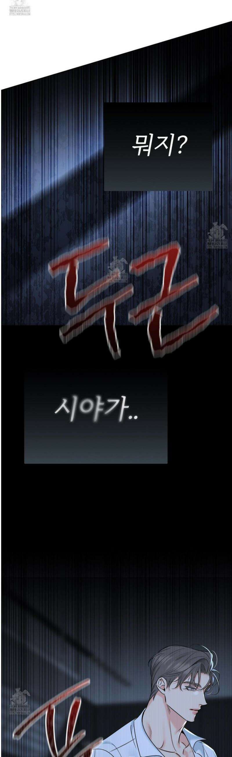 허니 트러블 43화 37