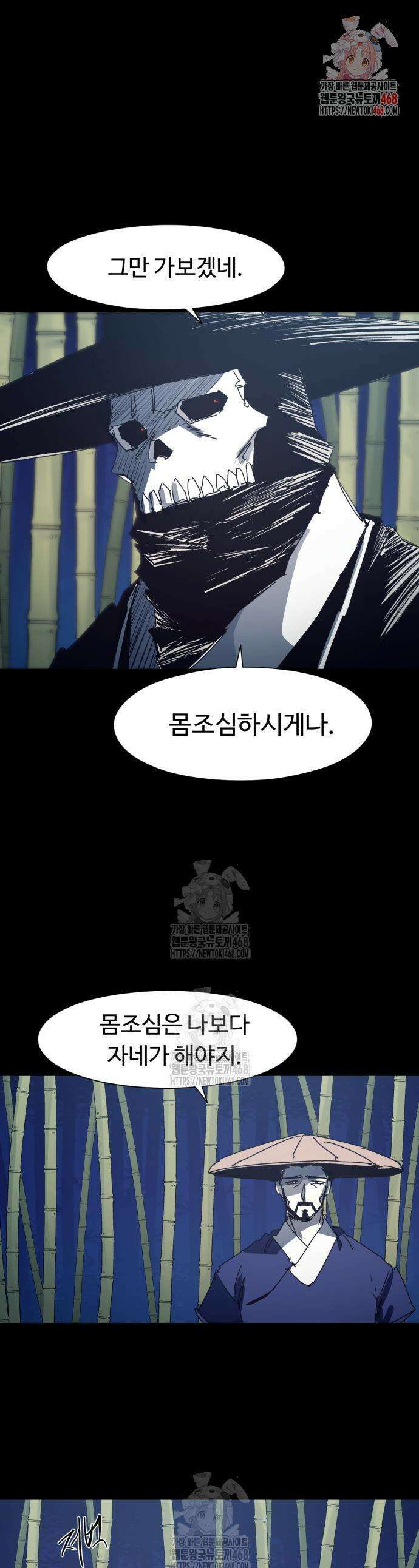 잔불의 기사 202화 1